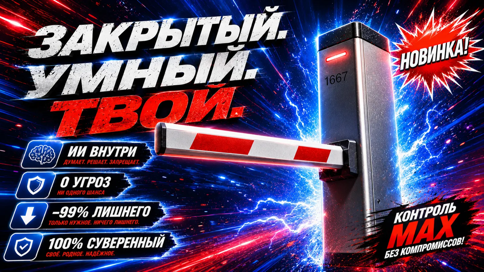 Постановление №1667